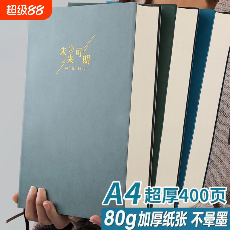 a5笔记本子超厚软大学生简约