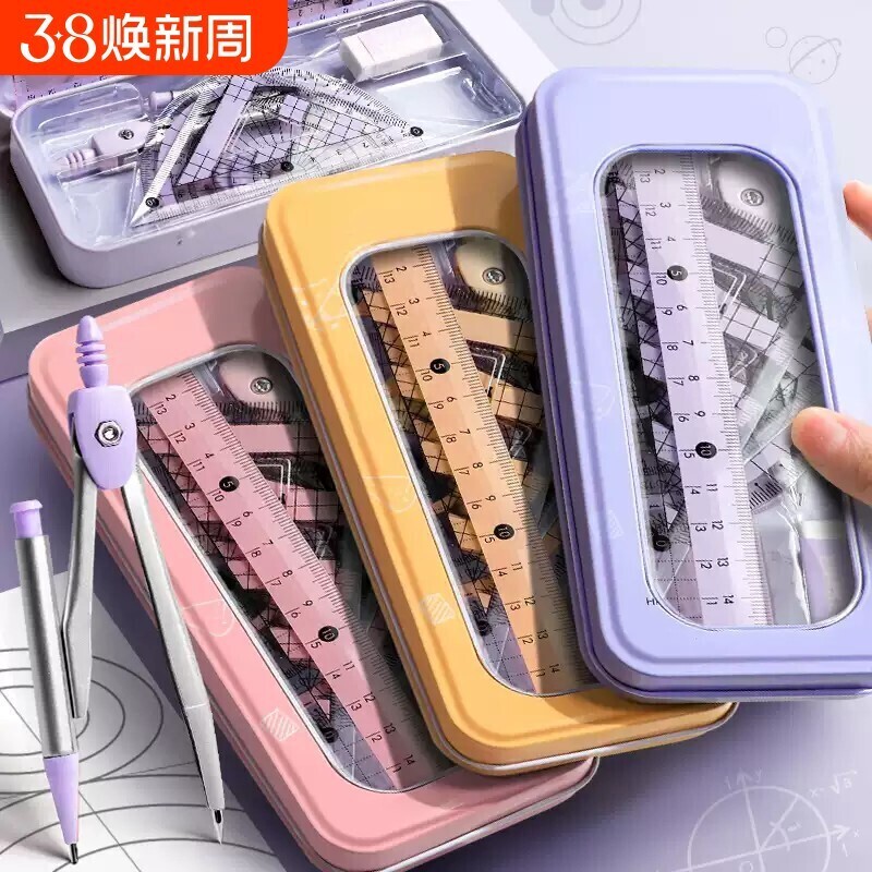 圆规尺子套装小学生专用初中生中图片