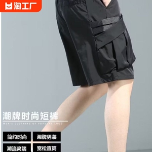 美式工装裤多口袋短裤男士潮牌户外休闲短裤宽松五分裤简约阔腿裤