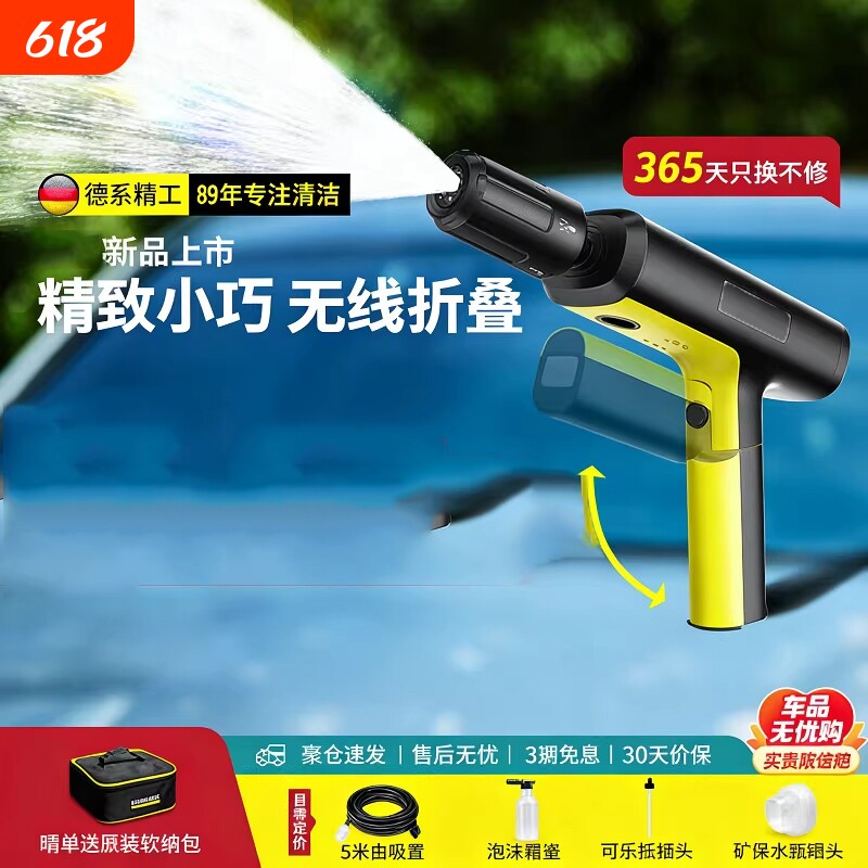 德国进口无线洗车机2026新款高压水枪家用清洗神器大功率锂电池强