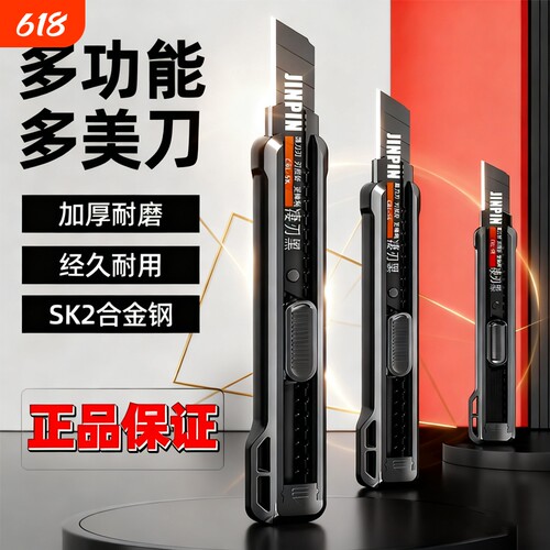 重型美工刀锋利耐用加厚大号