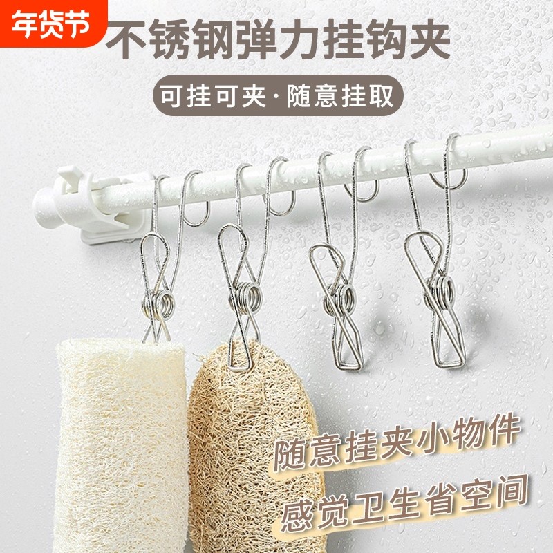 多功能可挂钩夹长尾挂钩夹不锈钢晾衣夹长尾挂钩钢线夹晾晒夹家用,收纳整理,夹子,淘宝优惠券,粉丝福利购,淘宝优惠卷