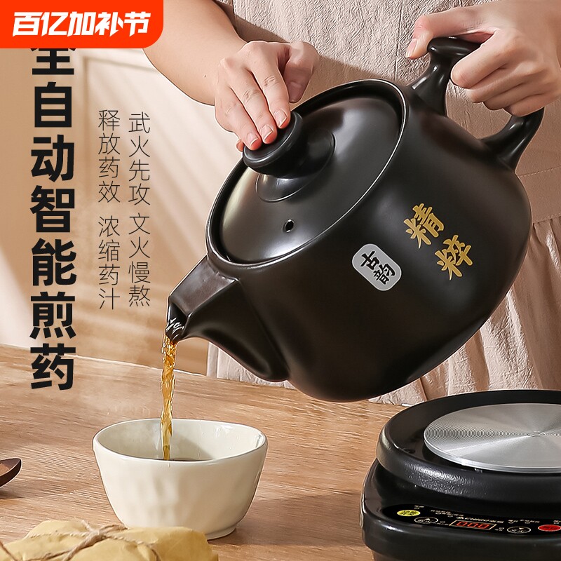 志高中药电煎壶煎药壶全自动熬药家用插电多功能养生壶熬药电砂锅