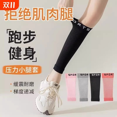 运动袜套女小腿压力袜健身跳操跳绳马拉松骑行跑步骑行运动压缩袜