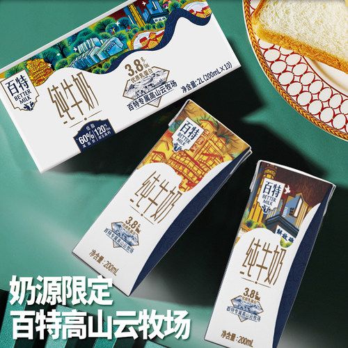 天友百特纯牛奶200mlx10盒x4箱3.8g蛋白质早餐学生奶