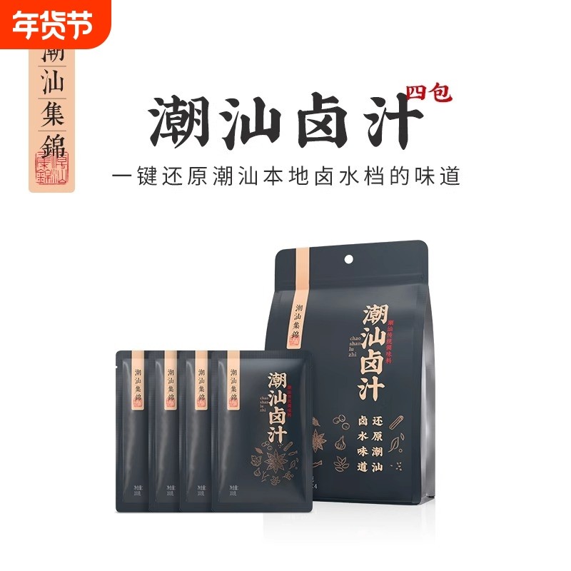 潮汕集锦卤汁老卤水卤味料包传统卤鹅肉酱牛肉卤料包家庭卤小包装,粮油调味/速食/干货/烘焙,复合食品调味剂,淘宝优惠券,粉丝福利购,淘宝优惠卷