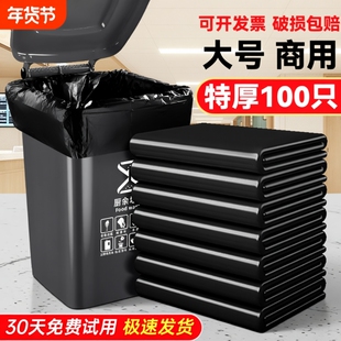 商用垃圾袋大号黑色加厚酒店物业环卫平口厨房塑料袋子特大超大桶