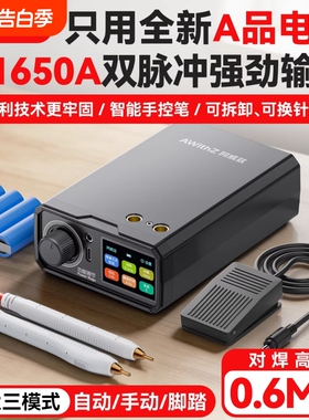 阿威兹UK3锂电池点焊机18650便携家用diy套件小型镍片碰电芯手持