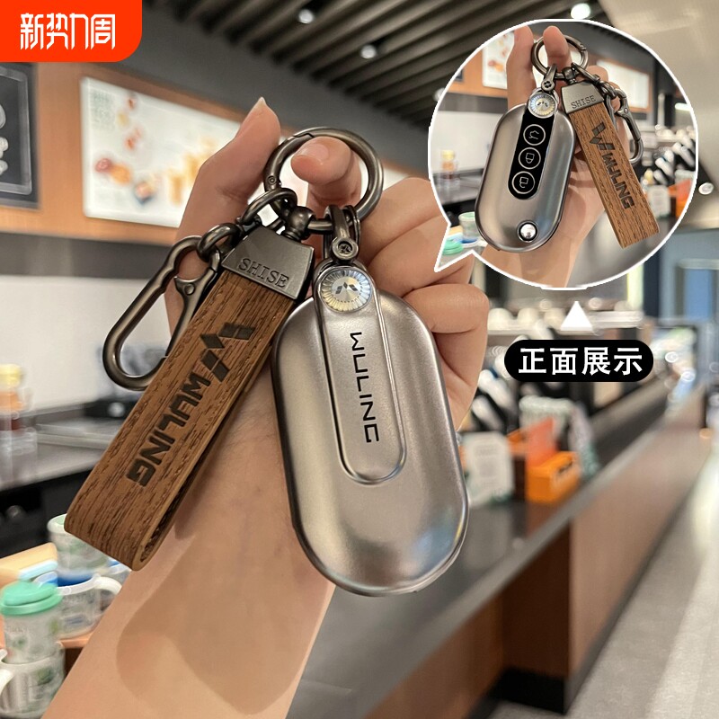 适用五菱宏光miniev钥匙套缤果迷你gb宝骏kiwi悦也晴空马