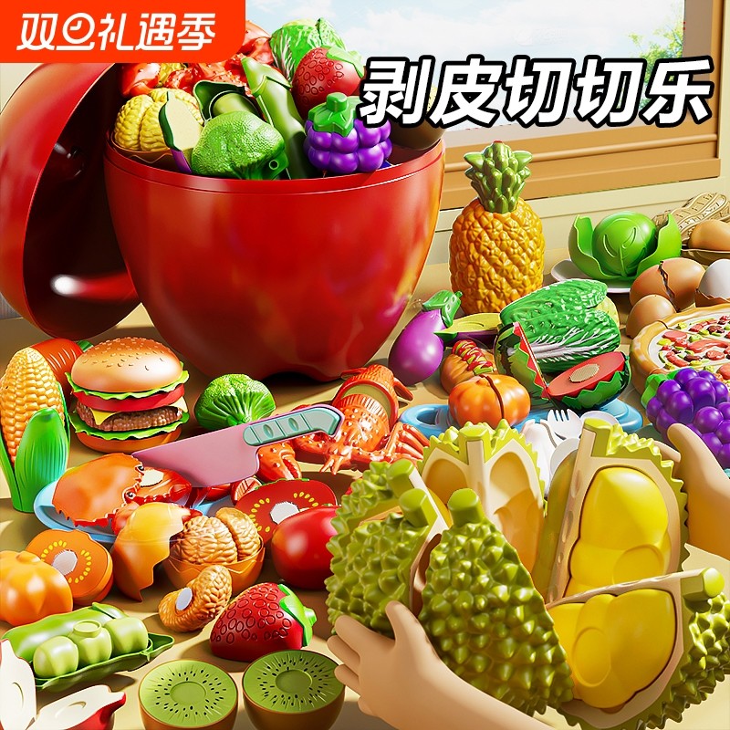 水果切切乐儿童玩具仿真果蔬菜可切剥皮榴莲可啃咬厨房收纳过家家