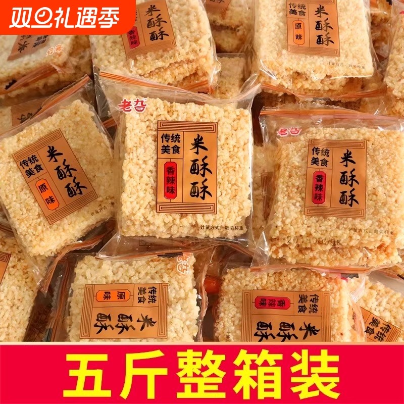 原味手工糯米锅巴小米酥酥香辣零食安徽特产小吃食品整箱5斤散装