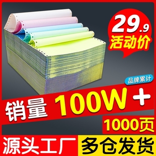 厂家针式 3联4联压感发货出库单送货连单纸 打印纸电脑三联二等分三等分两联机打记账凭证发票据四五六七联241