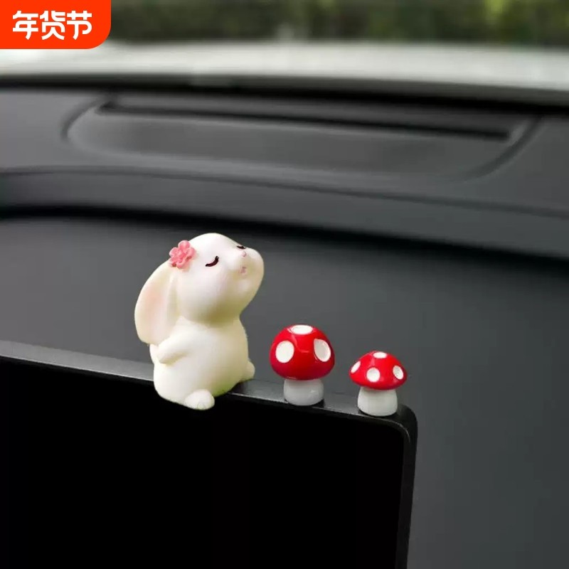小兔子蘑菇汽车摆件中控台屏幕趴趴车载装饰用品可爱女电动车配饰,汽车用品/电子/清洗/改装,摆件,淘宝优惠券,粉丝福利购,淘宝优惠卷