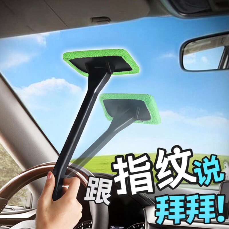 汽车前挡风玻璃除雾刷车内车窗清洁刷子除尘掸子擦车祛雾工具洗车