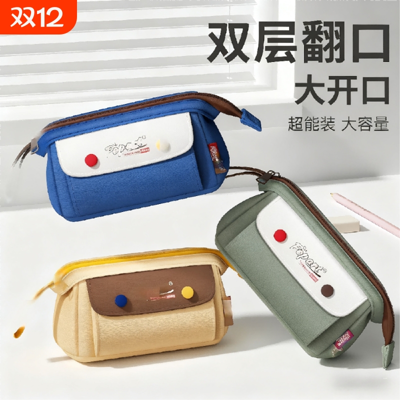 大开口笔袋文具铅笔盒大容量
