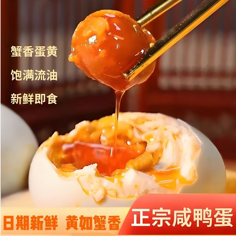老家乡咸鸭蛋10枚精选轻盐爆油裸咸蛋日期新鲜黄咸蛋油黄咸蛋黄