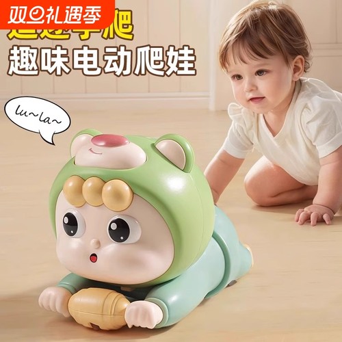 婴儿玩具0-1岁学爬行引导抬头练习训练早教故事机电动爬娃6月娃娃