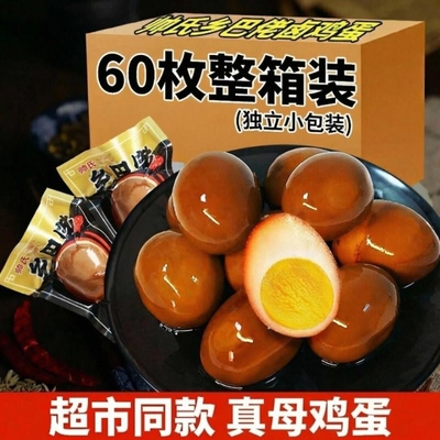 新鲜日期真鸡蛋多种口味