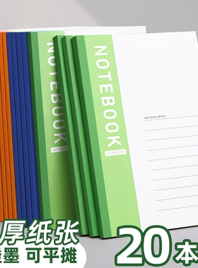 笔记本本子2025年新款初中生高中小学生a5练习本记账记事本办公用专用软皮软面抄32开日记本作业加厚2025文具