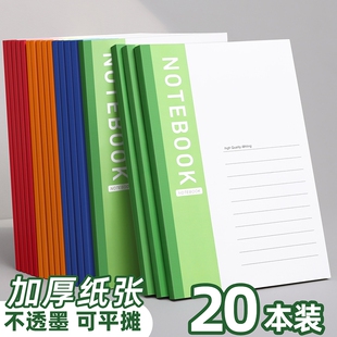 笔记本本子2025年新款初中生高中小学生a5练习本记账记事本办公用专用软皮软面抄32开日记本作业加厚2025文具