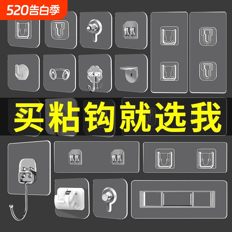 挂钩强力粘胶墙壁挂墙上承重透明无痕厨房墙面钩子免打孔粘贴粘钩