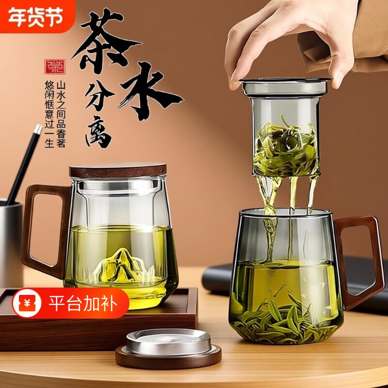 玻璃茶杯泡茶杯茶水分离杯子喝茶水杯办公室男款高硼硅耐高温家用