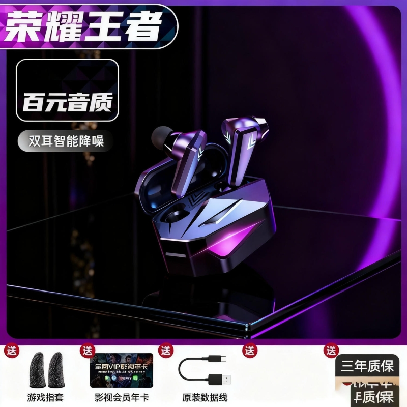 无线蓝牙耳机电竞游戏专用2025年新款男生女士超长续航待机低延迟