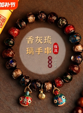 北京雍同款香灰琉璃手串情侣款手链一家三口吞金兽景区招财礼物女