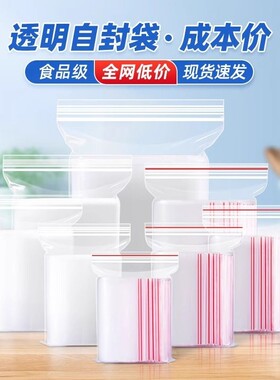冰箱冷冻食品分装袋密封袋保鲜