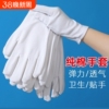 白色手套纯棉礼仪珠工作男女干活劳保耐磨薄款手指加长耐用开车