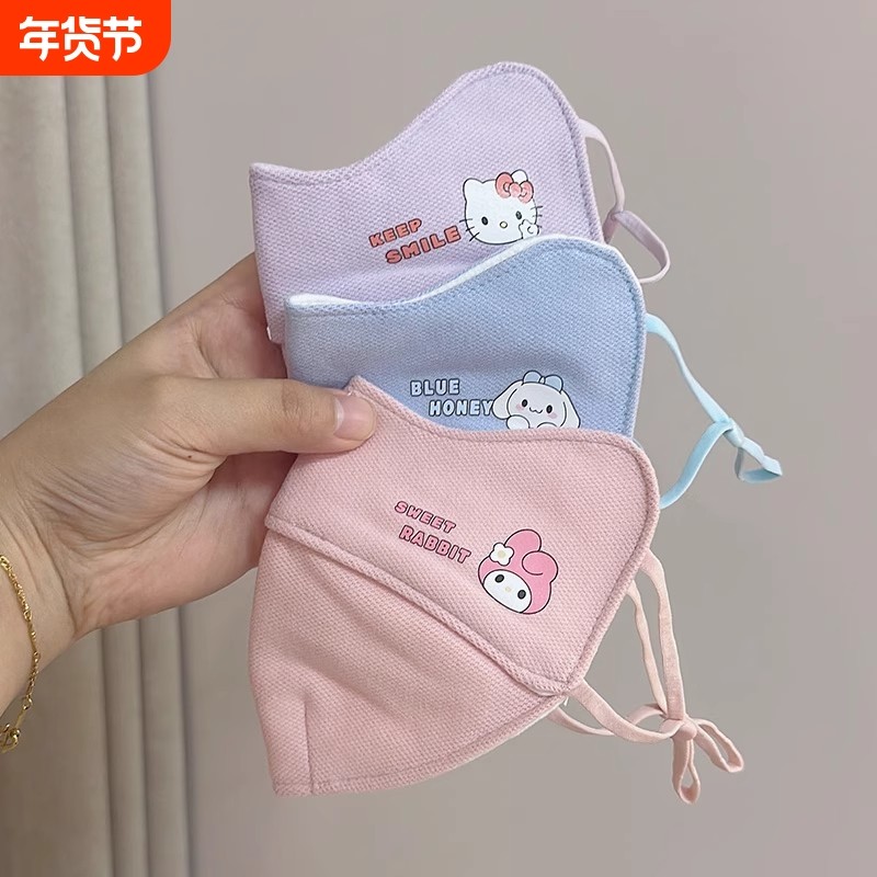 儿童保暖口罩秋冬季三丽鸥宝宝口罩纯棉可水洗防风防寒3到6到12岁,童装/婴儿装/亲子装,口罩,淘宝优惠券,粉丝福利购,淘宝优惠卷