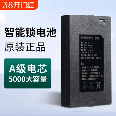 智能门锁专用锂电池原厂正品