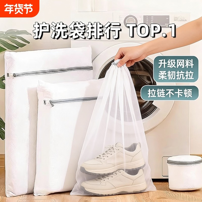 洗衣袋网袋大号洗衣机专用防变形羊毛衫用加厚保护袋内衣护洗袋子