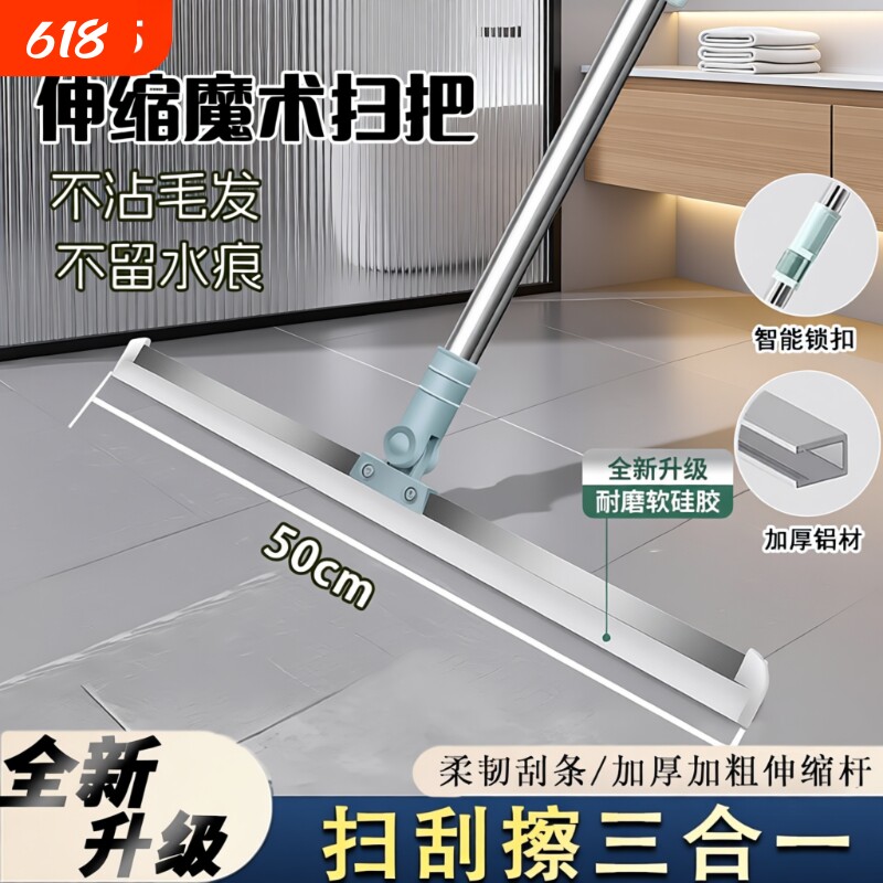双硅胶魔术扫把卫生间浴室地板玻璃扫水神器瓷砖地面打扫伸缩客厅