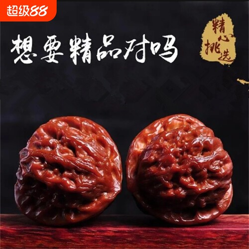 文玩核桃白狮子头特大手玩把件款