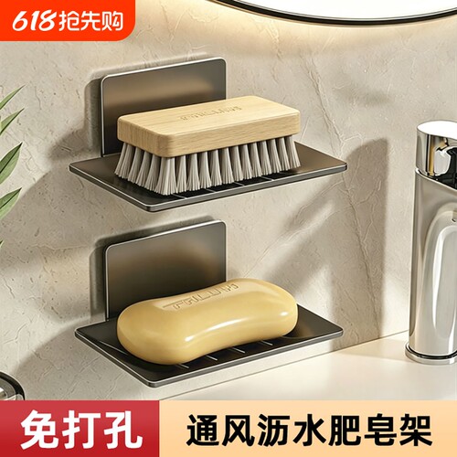 肥皂盒壁挂式香皂盒免打孔沥水家用收纳浴室卫生间简约香皂置物架