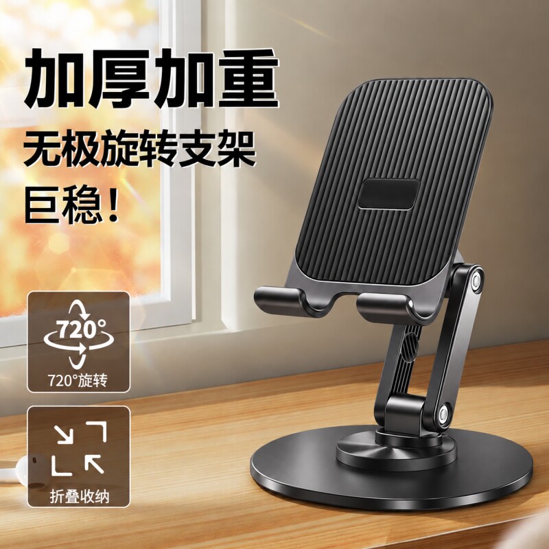 手机支架桌面2026新款拍摄直播专用手机架懒人支撑架通用架子升降网课创意旋转可降散热便携新型稳固图片