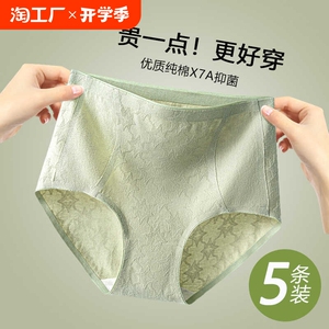 新疆纯棉高腰收腹女士内裤全棉抗菌裆大码内裤女夏季薄款无痕透气