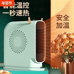 电热暖风机取暖器办公室家用取暖炉电暖器小型热风机桌面卧室速热