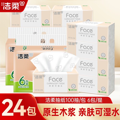 洁柔face抽纸100抽24包