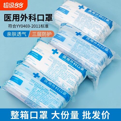 康明雅批发2000只医用外科一次性医疗口罩防护正规成人白色粉尘