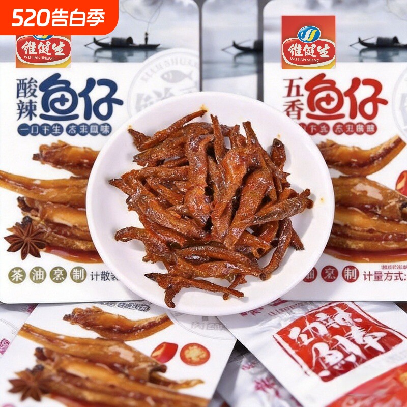 湖南特产小鱼干麻辣休闲零食小吃香辣酱汁盒装野生即食小鱼仔