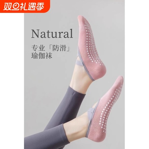 专业防滑运动健身瑜伽袜