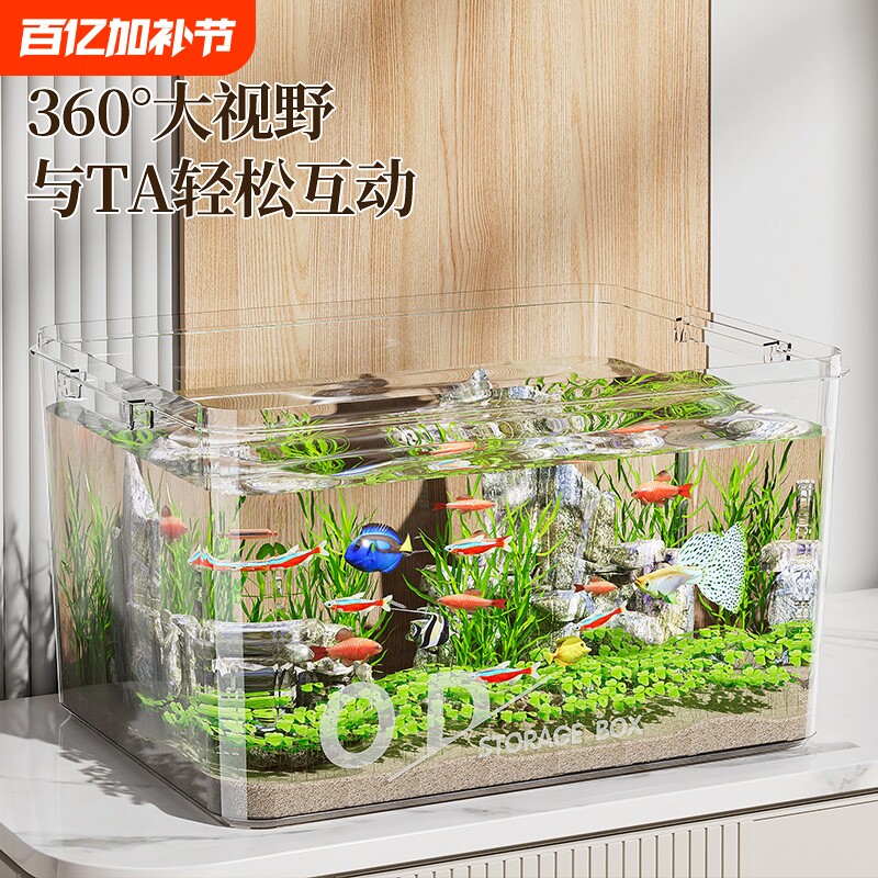 透明仿玻璃鱼缸2025新款家用小金鱼缸乌龟饲养缸亚克力生态造景缸