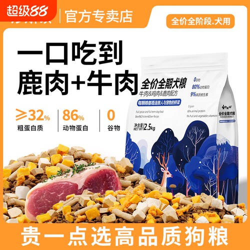 妙斯顿三种肉配方鹿肉狗粮