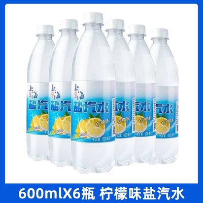 盐汽水柠檬味600ml大瓶解