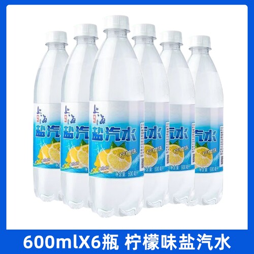 盐汽水柠檬味600ml大瓶