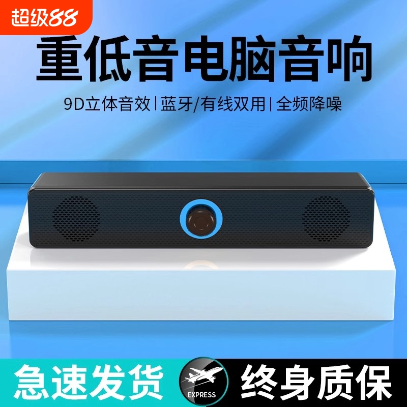 牧佳人电脑音响台式桌面笔记本适用小米有线蓝牙小音箱重低音炮