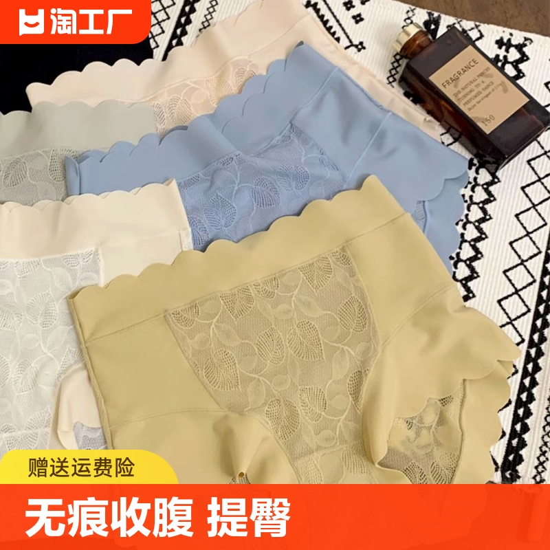 无痕内裤女高腰收腹纯棉裆抗菌性感提臀蕾丝新款大码三角裤短裤头