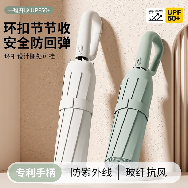 全自动环扣雨伞学生上学专用加大加固加厚女男晴雨两用伞一键便携
